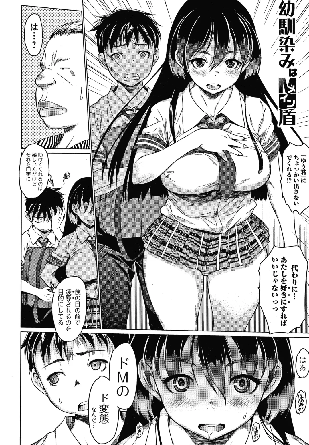 [Zero No Mono] Mesumusume Fhentai.net - Page 96