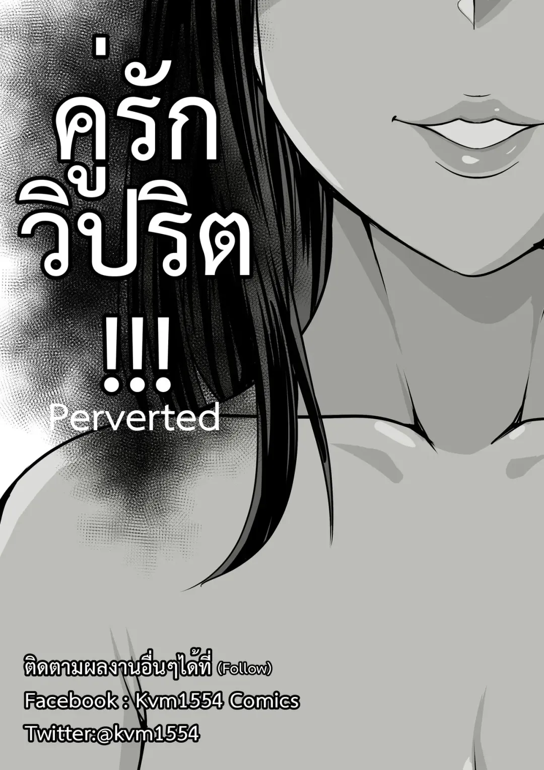 [Kvm1554] Perverted English ver. Fhentai - Page 1