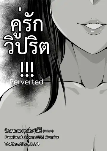 Read [Kvm1554] Perverted English ver. - Fhentai