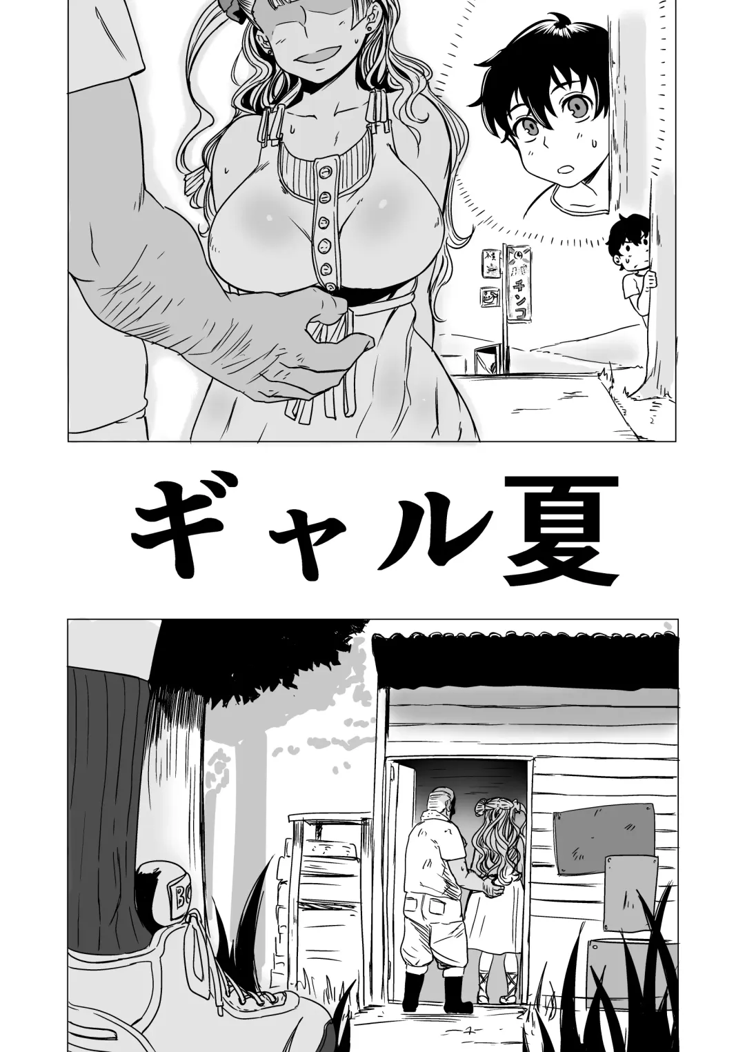 [Nuezou] Gal Natsu! Fhentai - Page 2