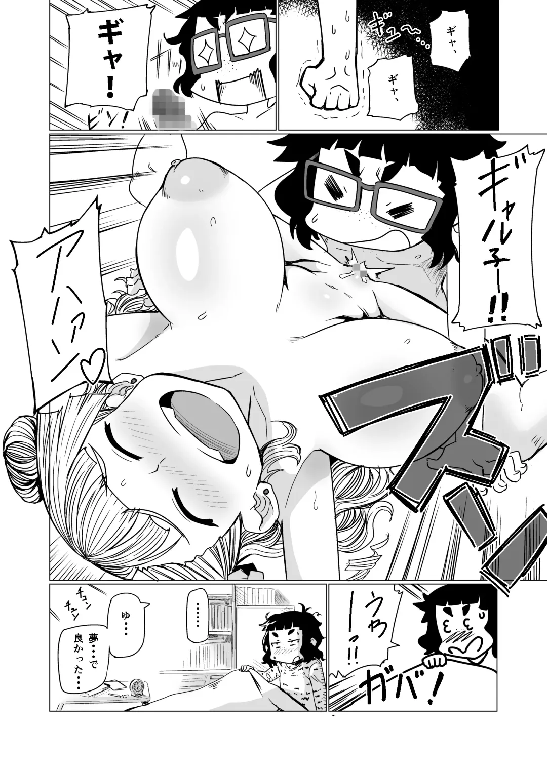 [Nuezou] Galko Ah!! Fhentai - Page 21