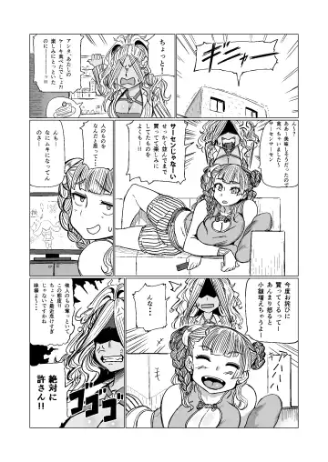 [Nuezou] Galko Ah!! Fhentai - Page 2