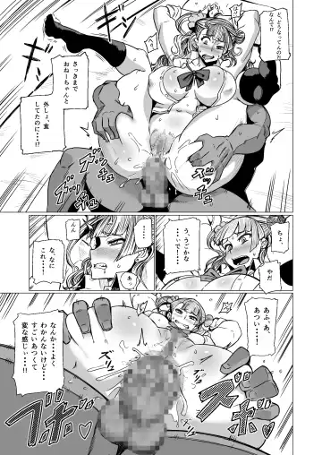 [Nuezou] Galko Ah!! Fhentai - Page 4