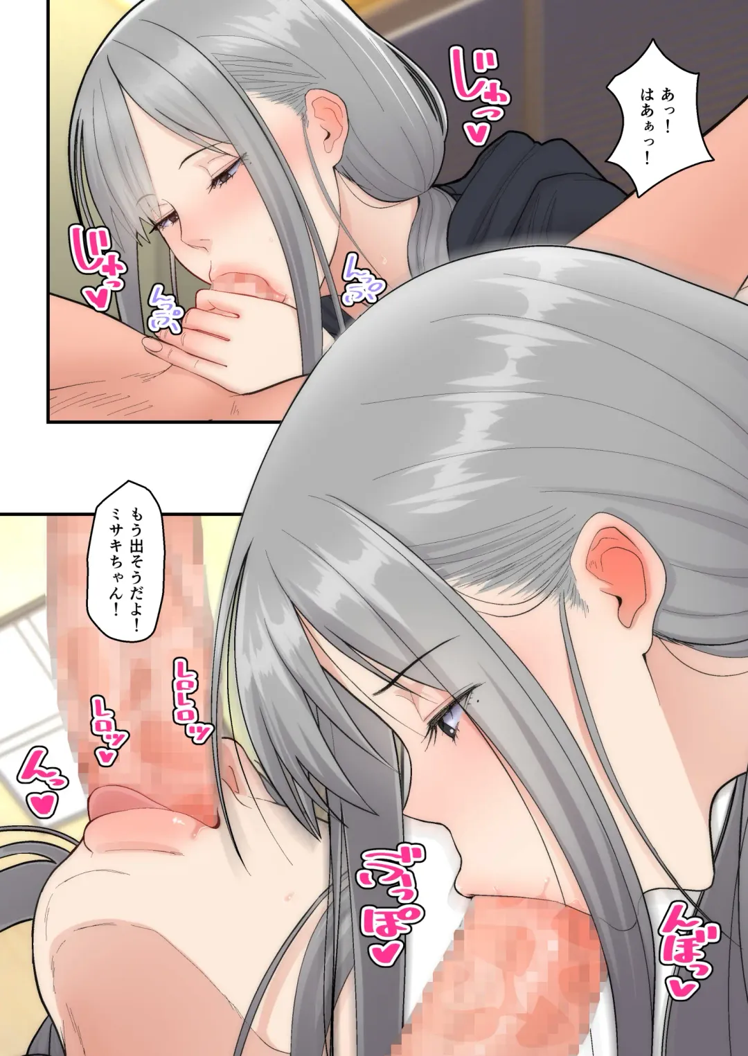 [Sueyuu] Tsuma Omoi, Netorase kanketsuhen Fhentai - Page 24