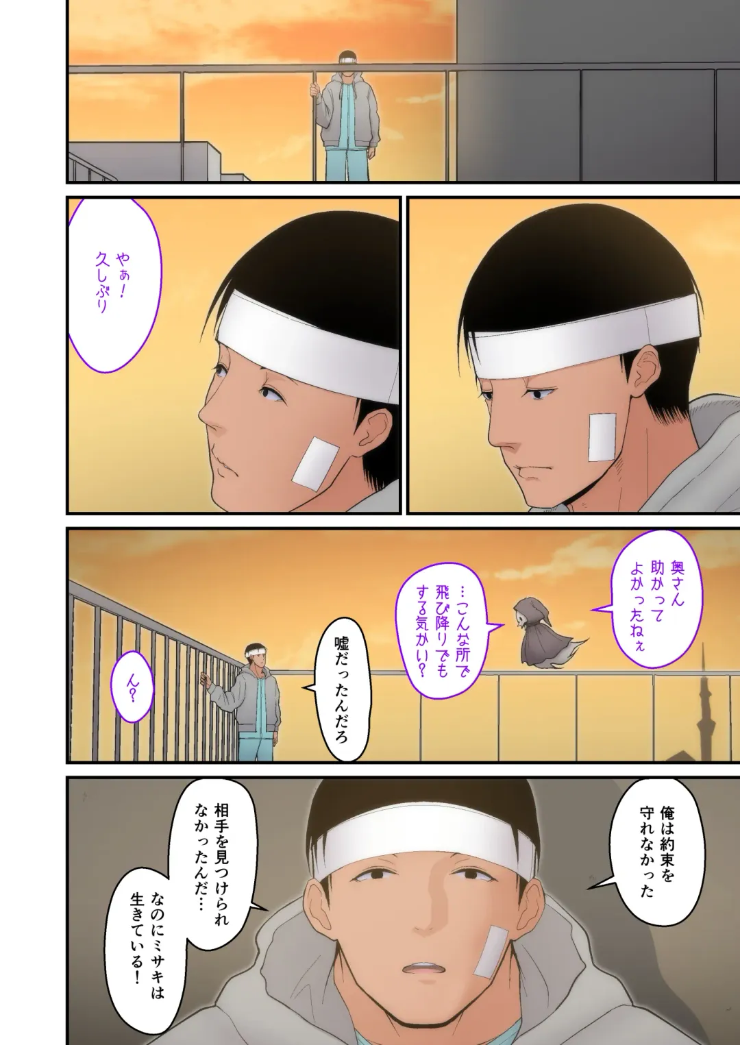 [Sueyuu] Tsuma Omoi, Netorase kanketsuhen Fhentai - Page 38