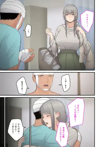 [Sueyuu] Tsuma Omoi, Netorase kanketsuhen Fhentai - Page 37