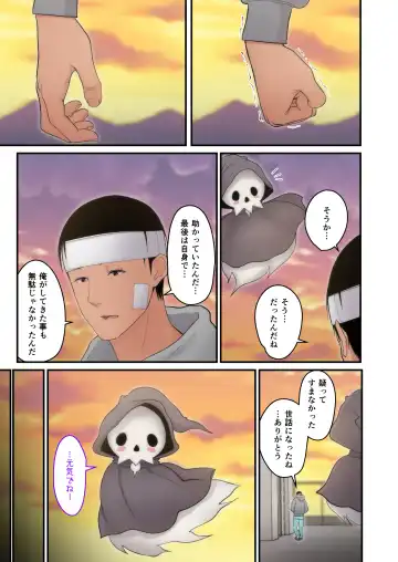 [Sueyuu] Tsuma Omoi, Netorase kanketsuhen Fhentai - Page 41