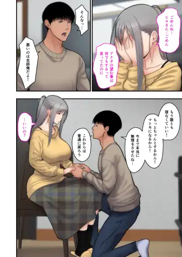 [Sueyuu] Tsuma Omoi, Netorase kanketsuhen Fhentai - Page 54