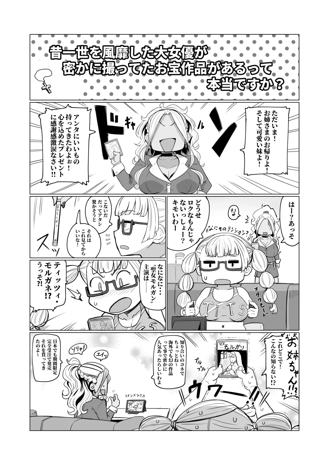 [Nuezou] Galko Ah!? Fhentai - Page 2