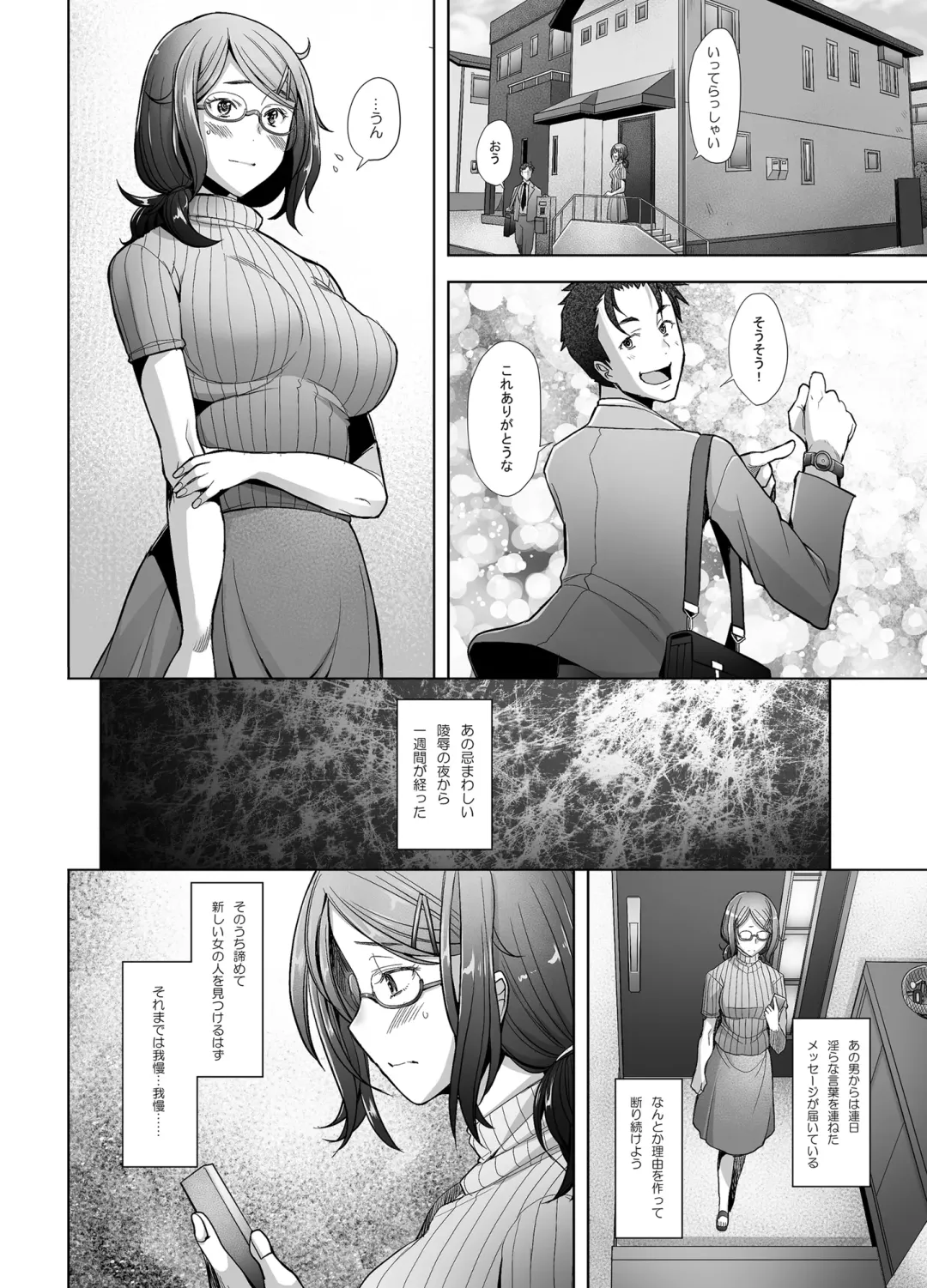 [Sakai Hamachi] Papakatsu Shitara Namahame Sareta Wakazuma Part Hen Fhentai - Page 3