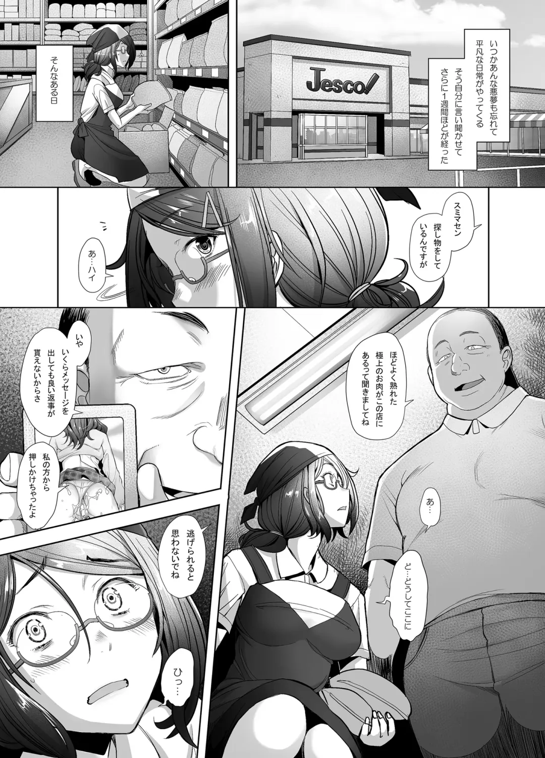 [Sakai Hamachi] Papakatsu Shitara Namahame Sareta Wakazuma Part Hen Fhentai - Page 4