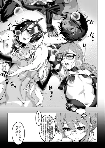 [Shiroo] Otokonoko AV FGO Cos Mousou Hon Fhentai.net - Page 13