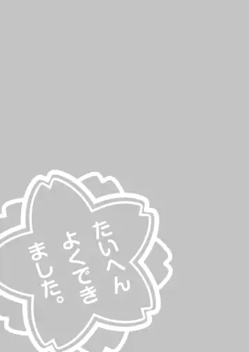 [Akazawa Red] Tenshi no 4P! Fhentai - Page 7