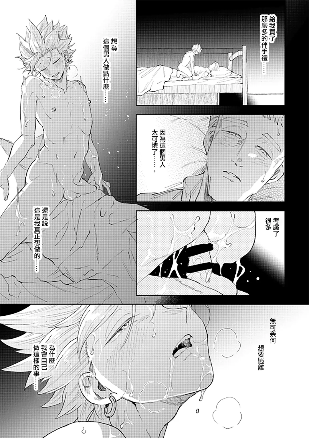 [Bov] Rental Kamyu-kun 6 day Fhentai.net - Page 30