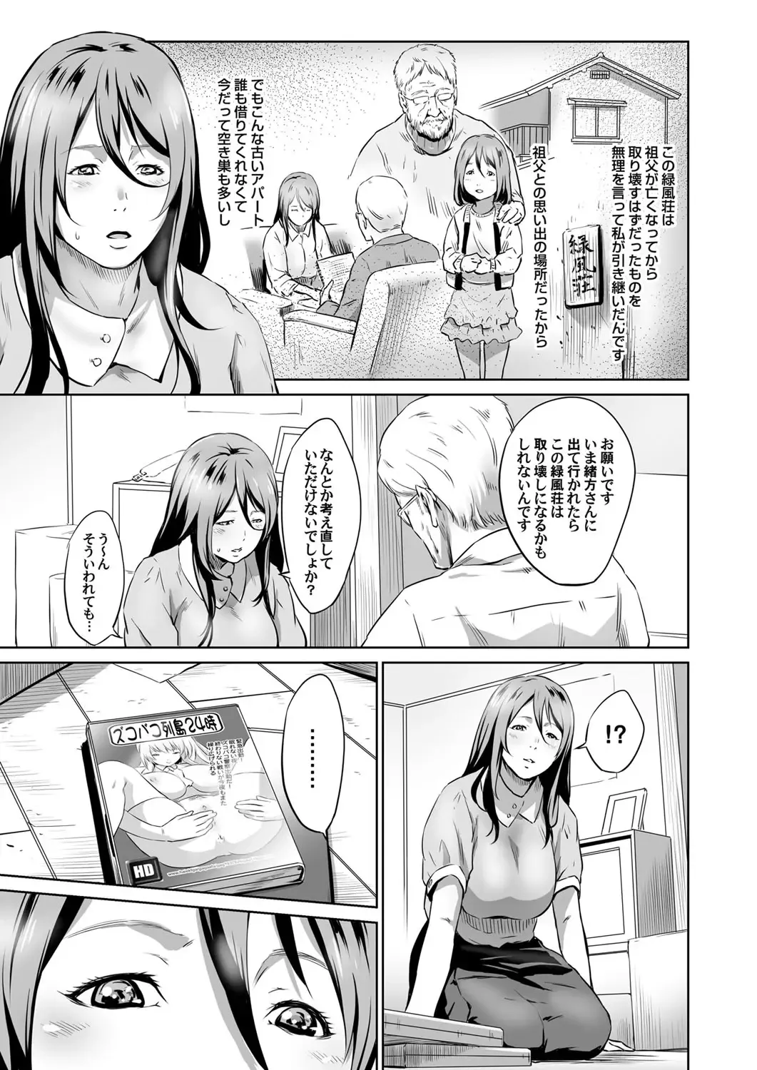 [Kawazuko Chouji] Ojii-chan Nanoni Kimochiii Fhentai - Page 114