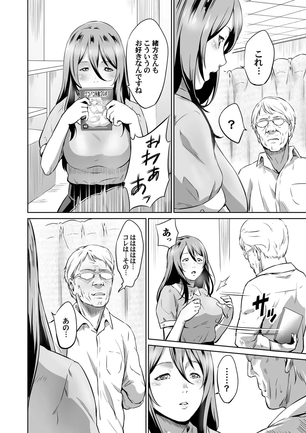 [Kawazuko Chouji] Ojii-chan Nanoni Kimochiii Fhentai - Page 115