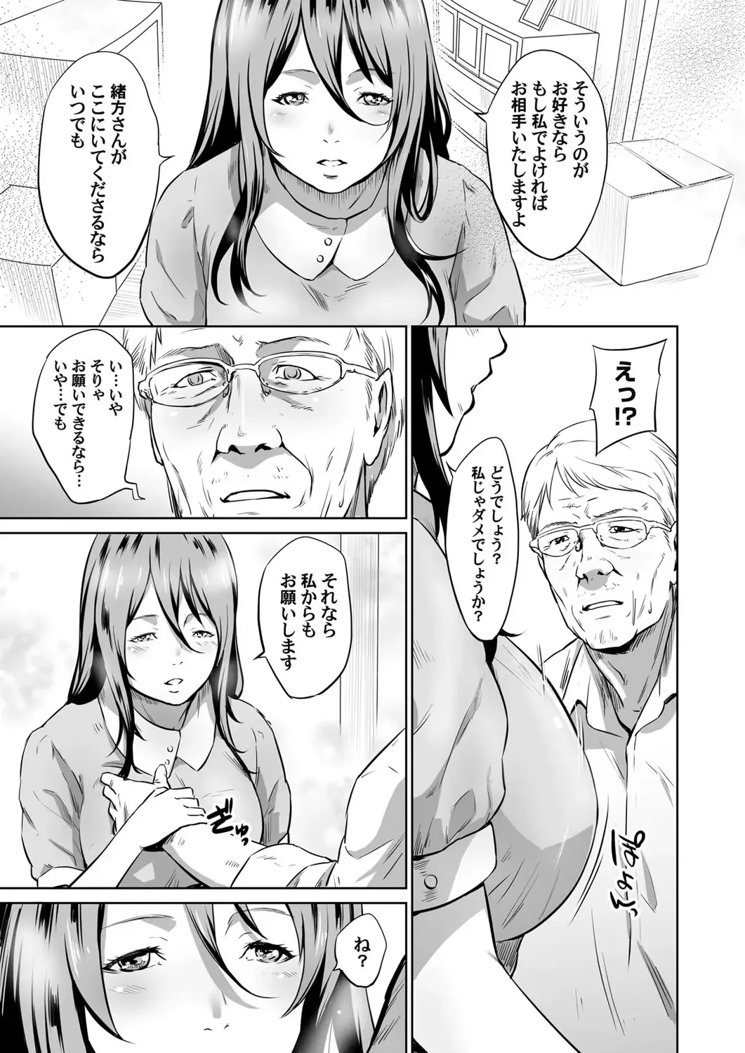 [Kawazuko Chouji] Ojii-chan Nanoni Kimochiii Fhentai - Page 116