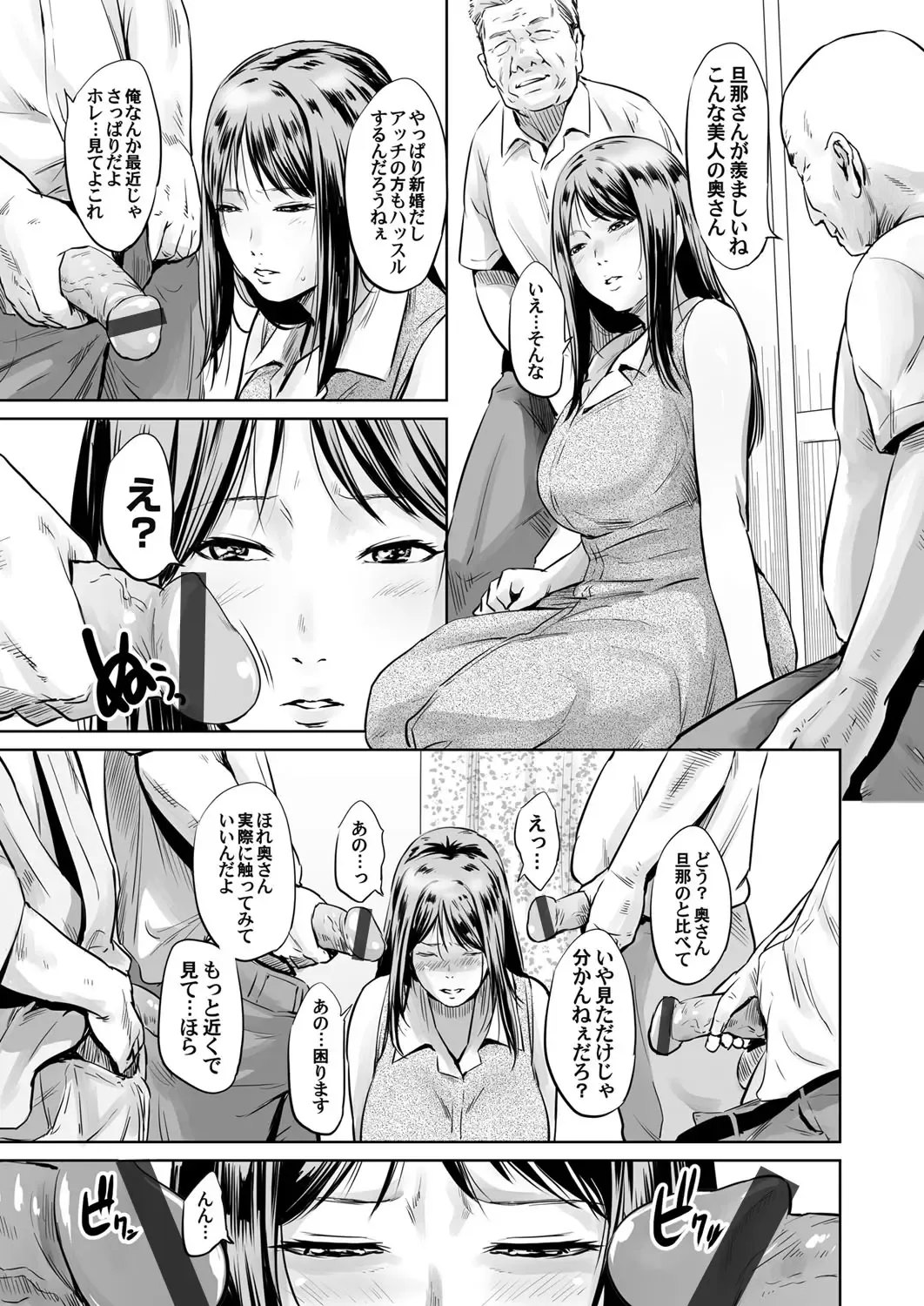 [Kawazuko Chouji] Ojii-chan Nanoni Kimochiii Fhentai - Page 154