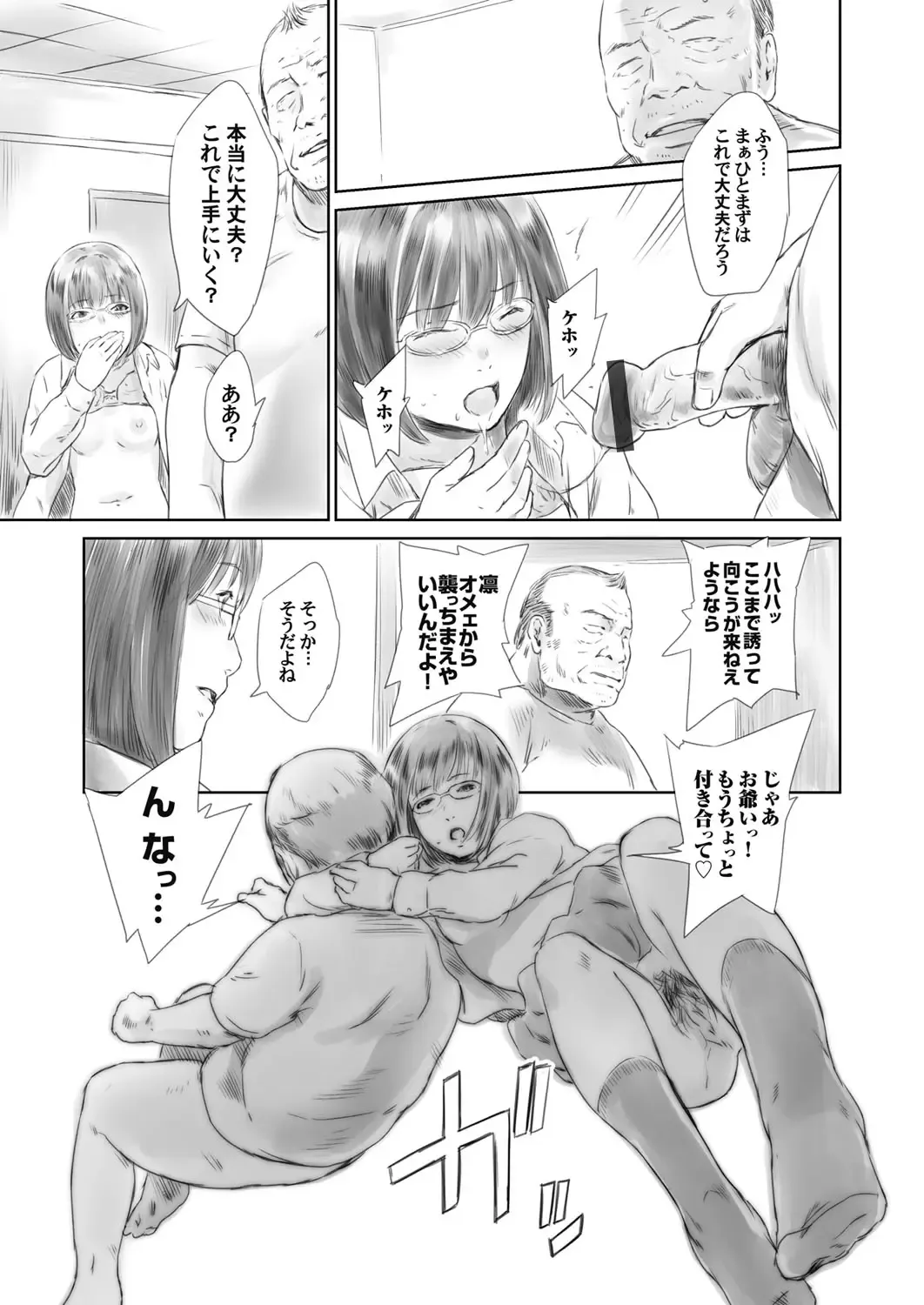 [Kawazuko Chouji] Ojii-chan Nanoni Kimochiii Fhentai - Page 182