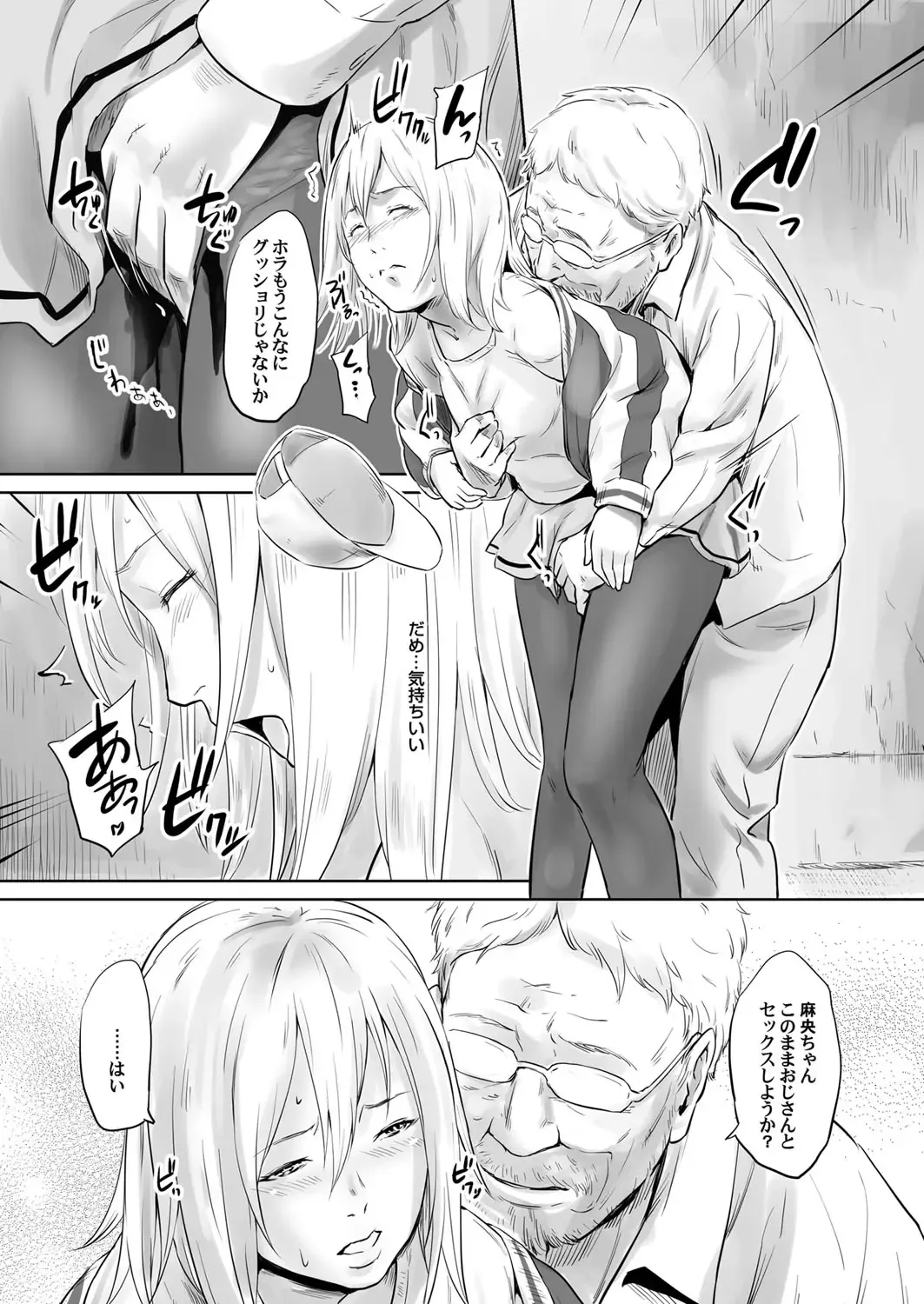 [Kawazuko Chouji] Ojii-chan Nanoni Kimochiii Fhentai - Page 198