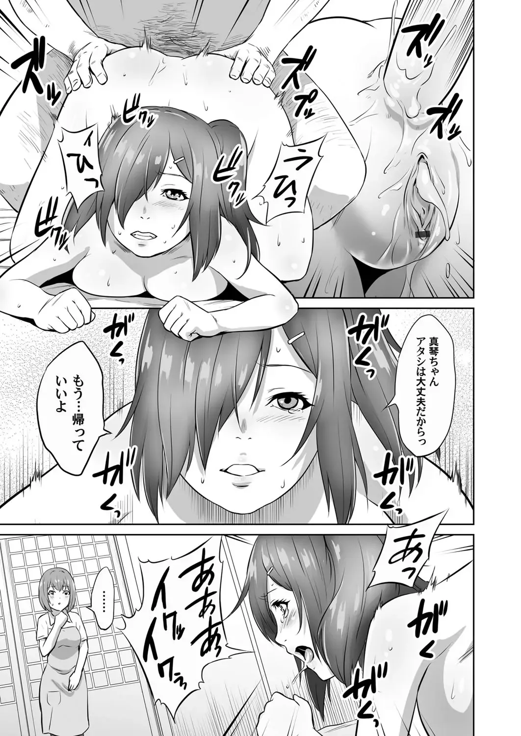 [Kawazuko Chouji] Ojii-chan Nanoni Kimochiii Fhentai - Page 32