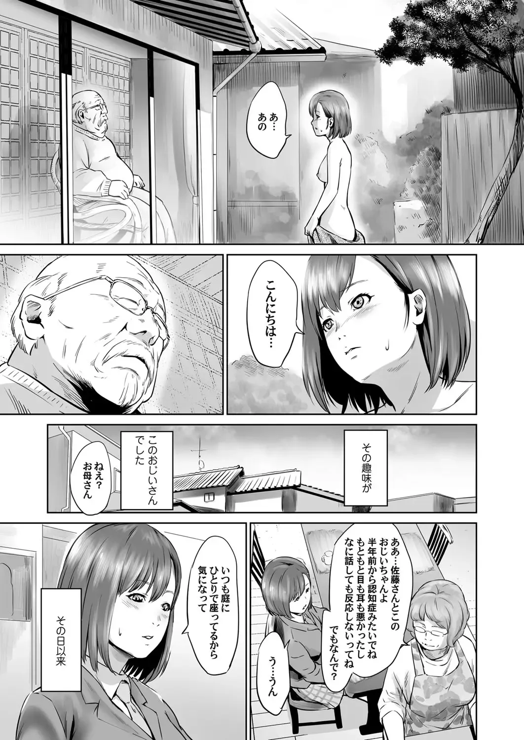 [Kawazuko Chouji] Ojii-chan Nanoni Kimochiii Fhentai - Page 96