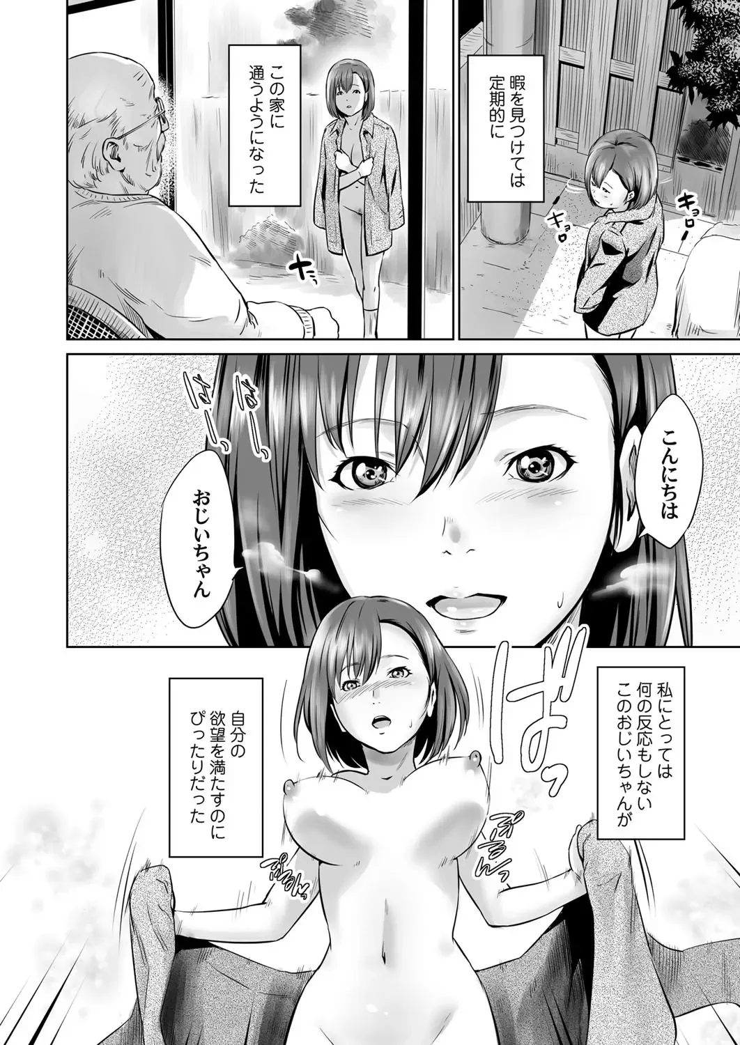 [Kawazuko Chouji] Ojii-chan Nanoni Kimochiii Fhentai - Page 97