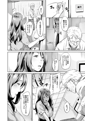 [Kawazuko Chouji] Ojii-chan Nanoni Kimochiii Fhentai - Page 113