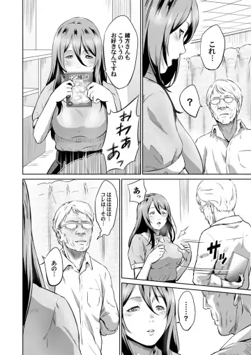 [Kawazuko Chouji] Ojii-chan Nanoni Kimochiii Fhentai - Page 115