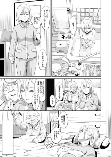 [Kawazuko Chouji] Ojii-chan Nanoni Kimochiii Fhentai - Page 136