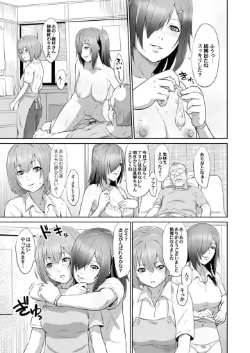[Kawazuko Chouji] Ojii-chan Nanoni Kimochiii Fhentai - Page 14