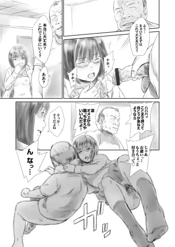 [Kawazuko Chouji] Ojii-chan Nanoni Kimochiii Fhentai - Page 182