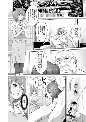 [Kawazuko Chouji] Ojii-chan Nanoni Kimochiii Fhentai - Page 29