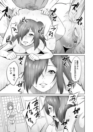 [Kawazuko Chouji] Ojii-chan Nanoni Kimochiii Fhentai - Page 32