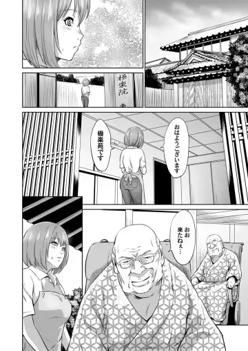 [Kawazuko Chouji] Ojii-chan Nanoni Kimochiii Fhentai - Page 39