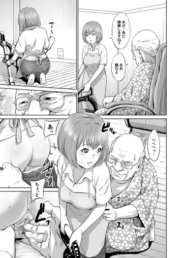 [Kawazuko Chouji] Ojii-chan Nanoni Kimochiii Fhentai - Page 40