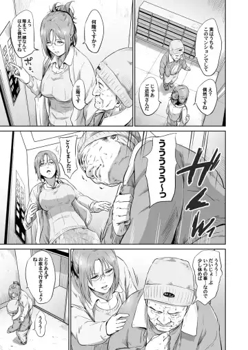 [Kawazuko Chouji] Ojii-chan Nanoni Kimochiii Fhentai - Page 74