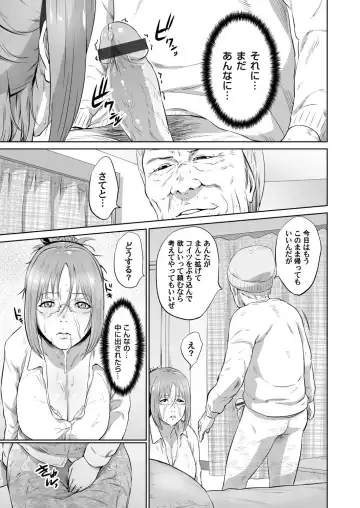 [Kawazuko Chouji] Ojii-chan Nanoni Kimochiii Fhentai - Page 80