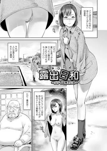 [Kawazuko Chouji] Ojii-chan Nanoni Kimochiii Fhentai - Page 92