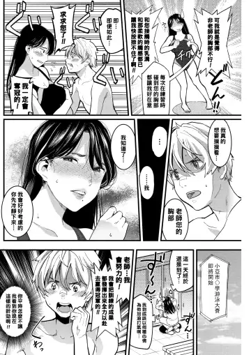 [Sakagami Umi] Onegai! Minamosensei Fhentai.net - Page 4