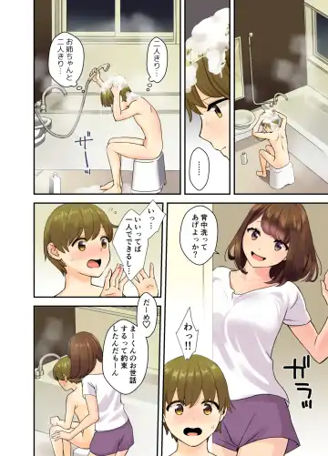 [Oshima Aki] Papa to Mama ga Inai Aida ni... Fhentai.net - Page 4