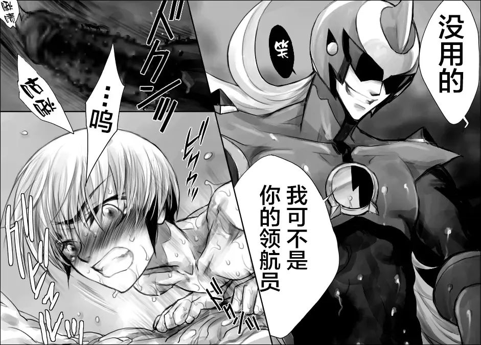 [Midoh Torako] Rengoku no Honoo II -Enzan Choukyou Keikaku- Fhentai - Page 27