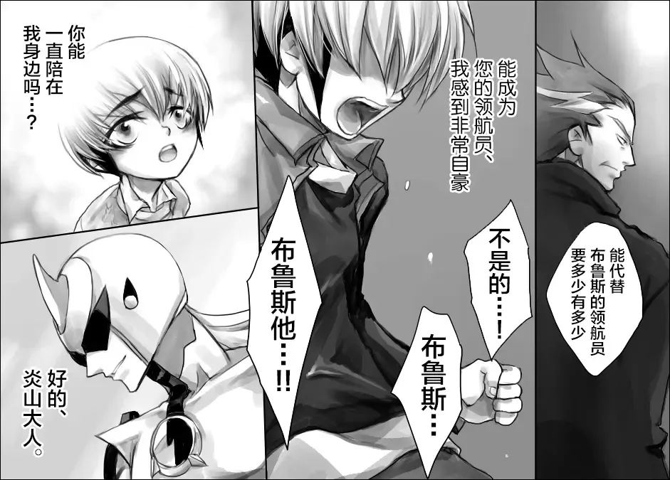 [Midoh Torako] Rengoku no Honoo II -Enzan Choukyou Keikaku- Fhentai - Page 3