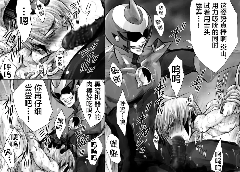 [Midoh Torako] Rengoku no Honoo II -Enzan Choukyou Keikaku- Fhentai - Page 39