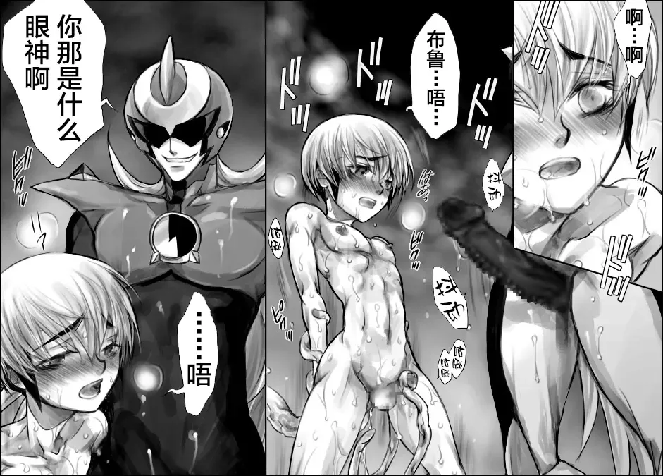 [Midoh Torako] Rengoku no Honoo II -Enzan Choukyou Keikaku- Fhentai - Page 44