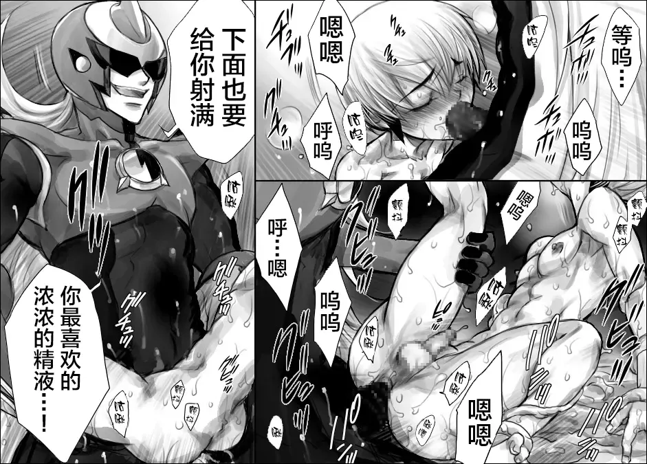 [Midoh Torako] Rengoku no Honoo II -Enzan Choukyou Keikaku- Fhentai - Page 50