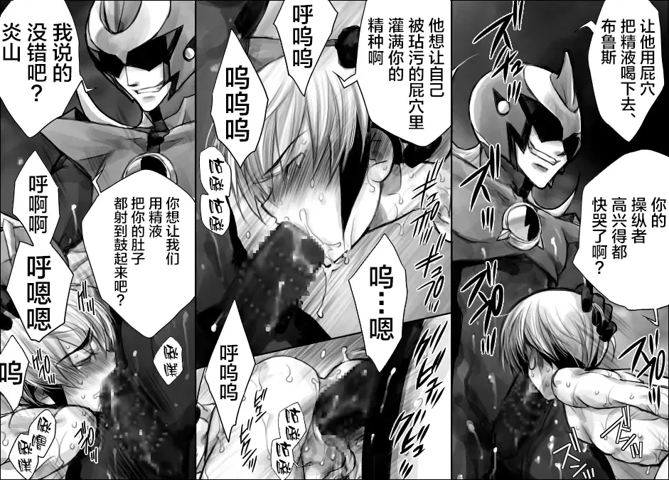 [Midoh Torako] Rengoku no Honoo II -Enzan Choukyou Keikaku- Fhentai - Page 65