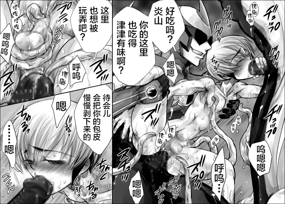 [Midoh Torako] Rengoku no Honoo II -Enzan Choukyou Keikaku- Fhentai - Page 72