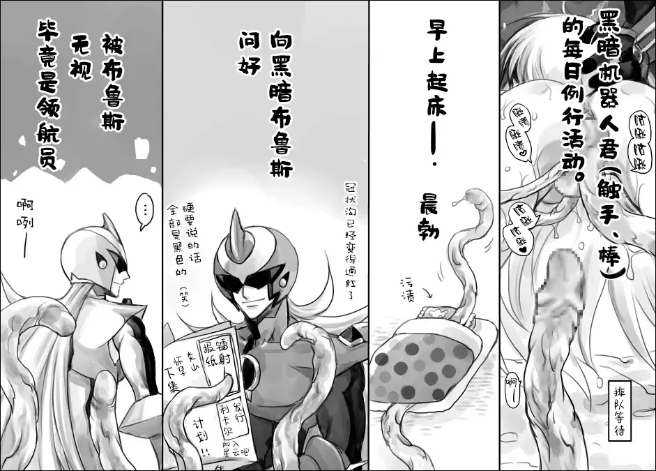 [Midoh Torako] Rengoku no Honoo II -Enzan Choukyou Keikaku- Fhentai - Page 76