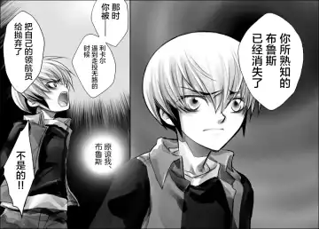 [Midoh Torako] Rengoku no Honoo II -Enzan Choukyou Keikaku- Fhentai - Page 2